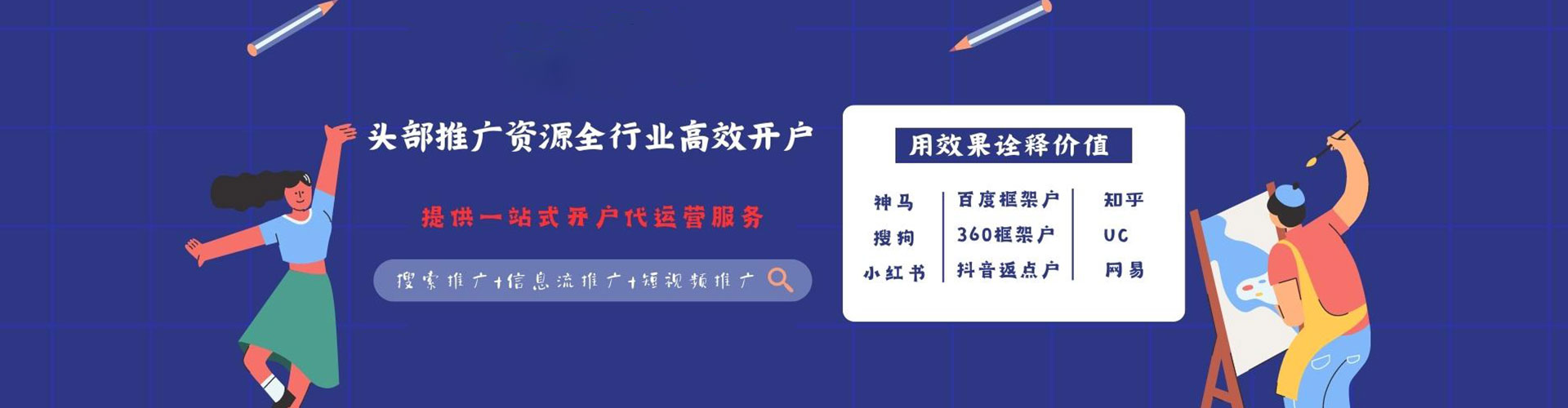 南雄推广信息流